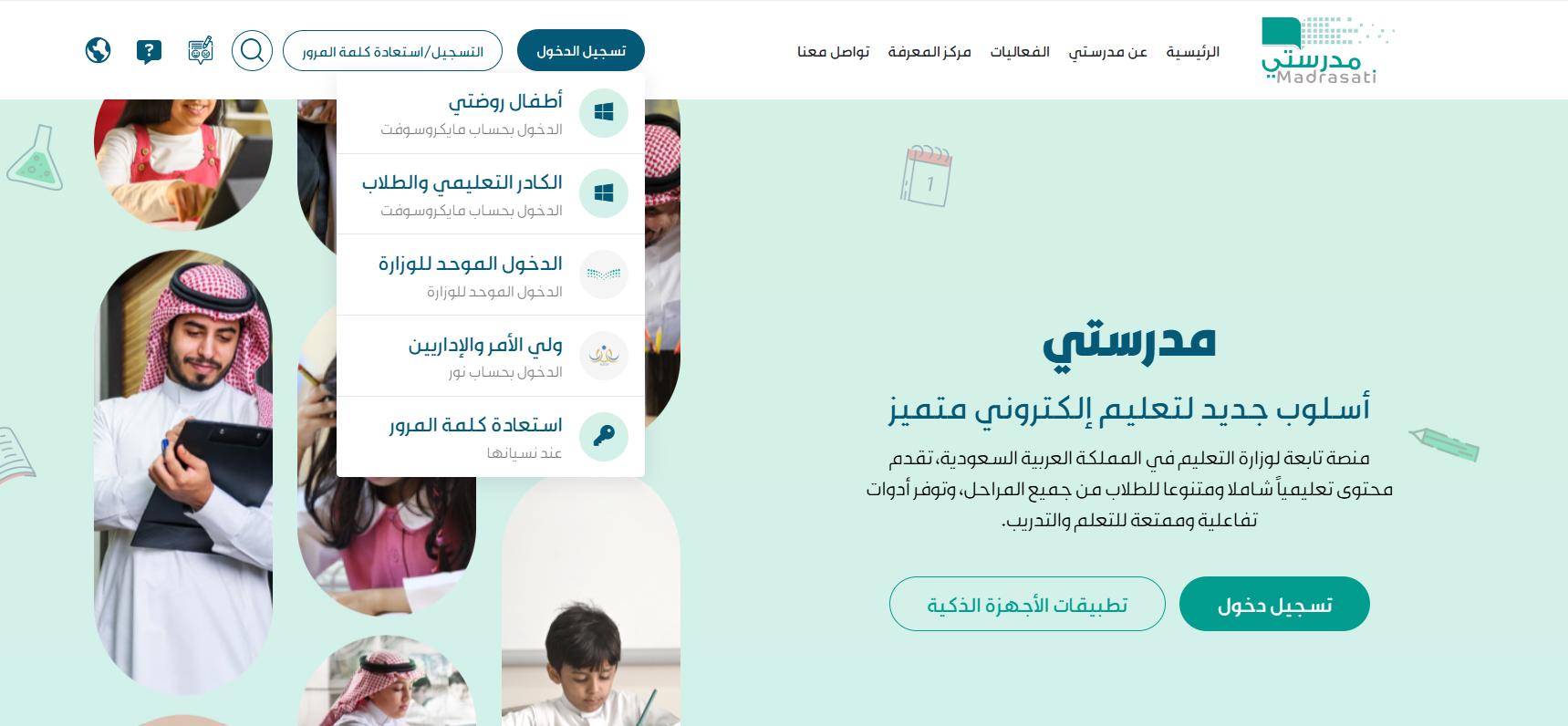 Madrasati login dropdown showing Parents and Administrators option with Noor login