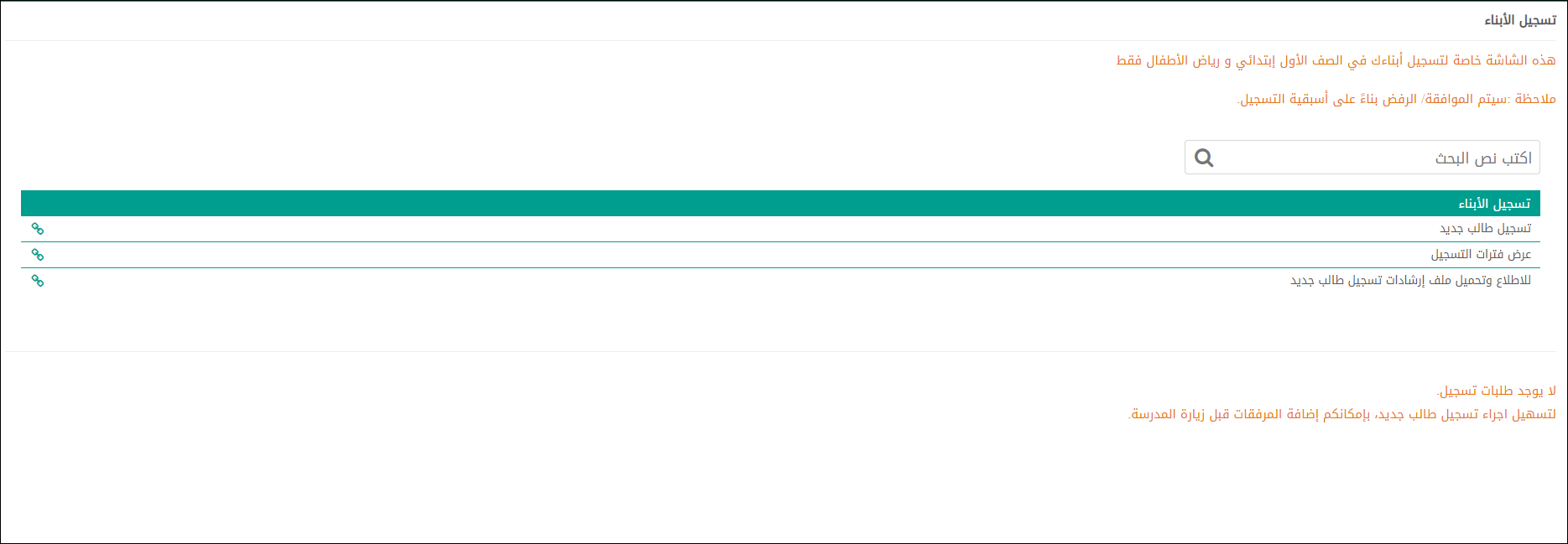 Registration section showing options: Register New Student, View Registration Periods, and Download New Student Registration Instructions