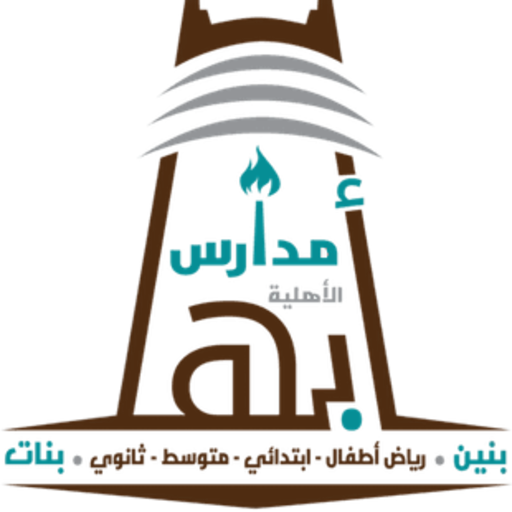 Abha private schools