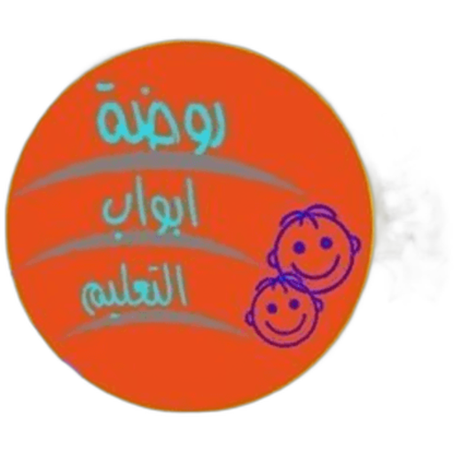 Abwab El Taalem