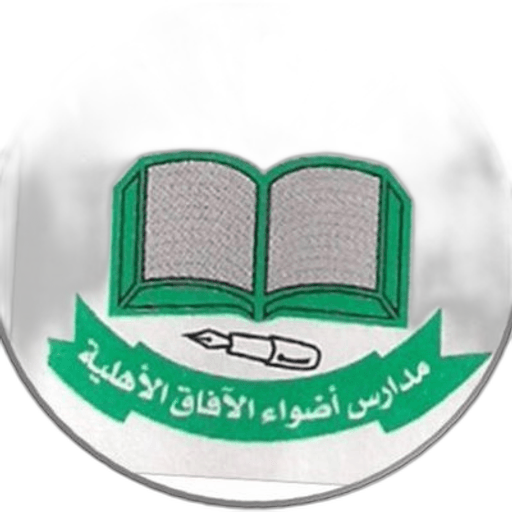 Adwa Alafaq National Schools