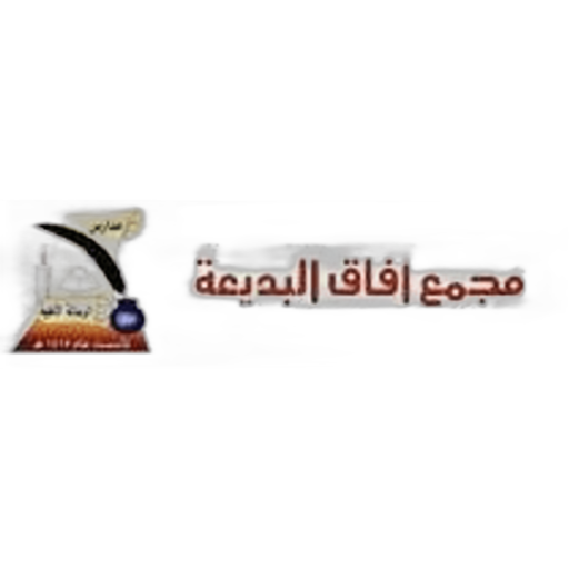 Afaq Al Badiyah National School