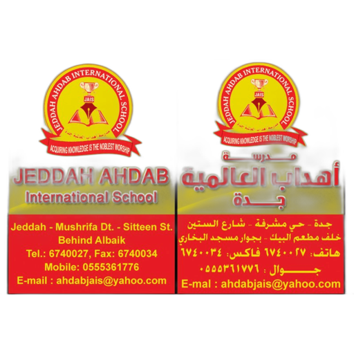 Ahdab International School