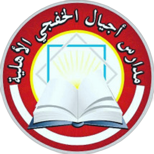 Ajial Khafji National Schools