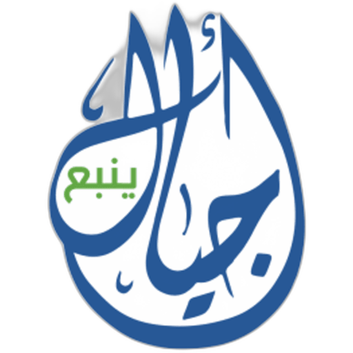 Ajial Yanbou Schools