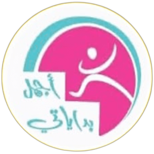 Ajmal Bedayaty Kindergarten