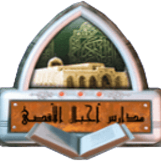 Ajyal ALaqsa National Schools
