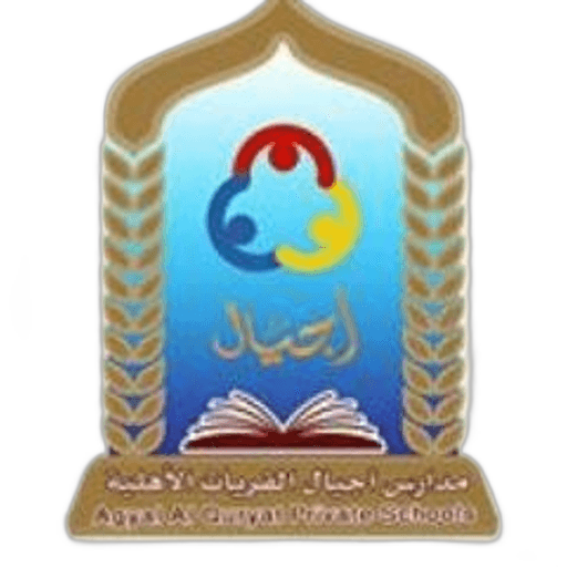 Ajyal Algureat School