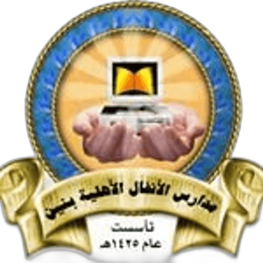 Al anfal school
