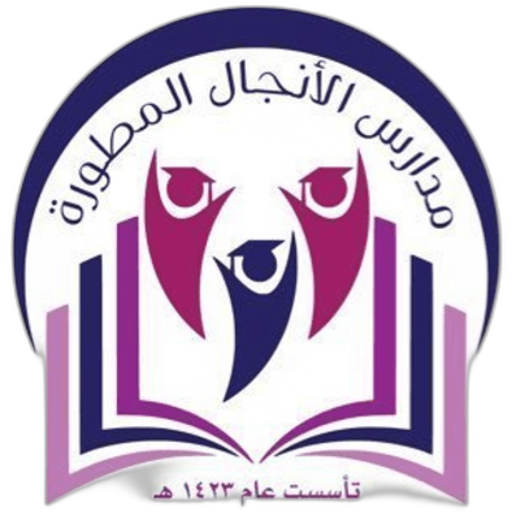 Al Anjal