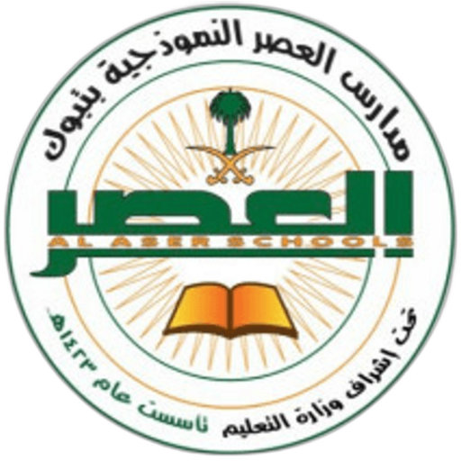 Al-Asr Model Schools - Al-Rajhi