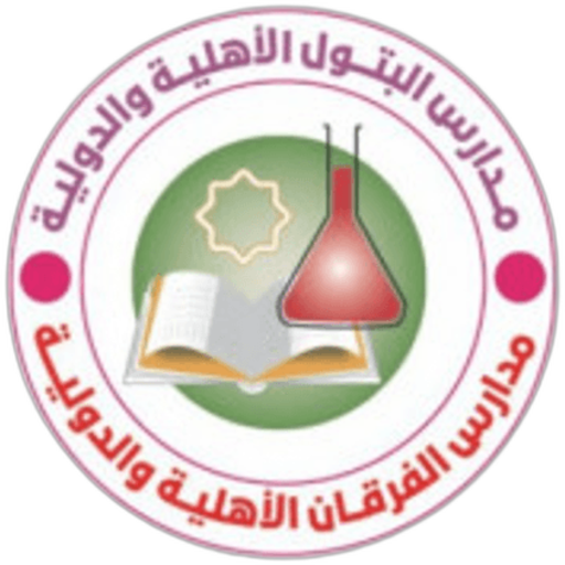 Al Batool International Schools - Al-Hamraa