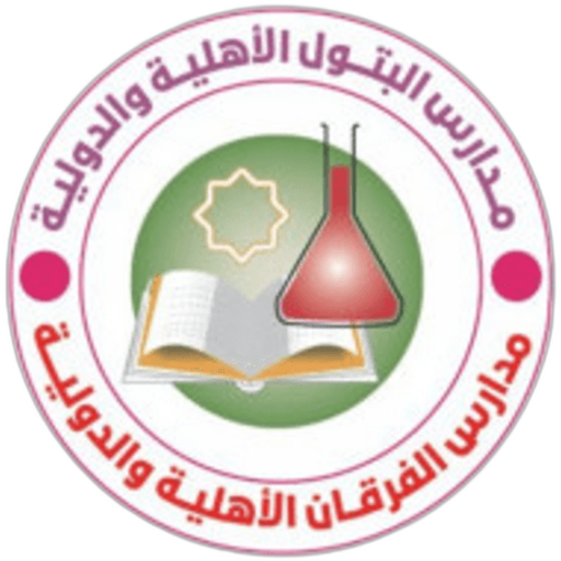 Al Batool International Schools - khalydiah