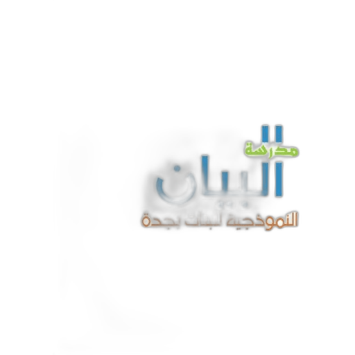 Al Bayan Modern School For Girls-Jeddah