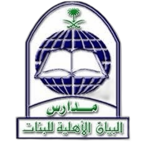 Al-Bayyan Privet School