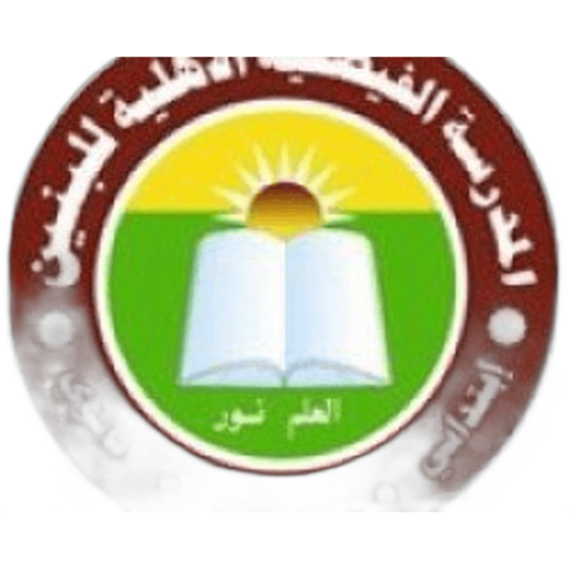 Al Faisaliah Schools
