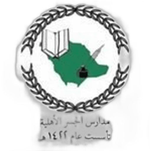 Al-Jissr National Schools