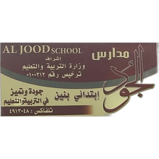 Al Jood National School