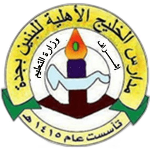 Al-Khalij National school