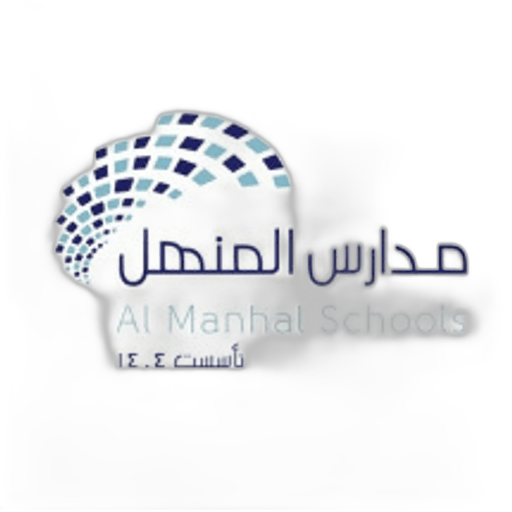 Al Manhal Schools - Al Rayan