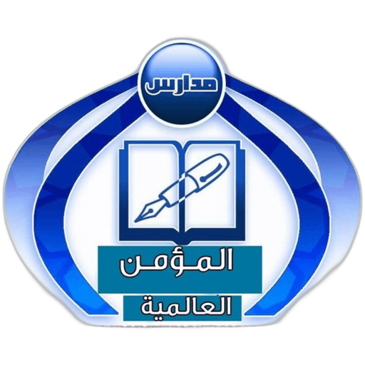 Al Momin International School