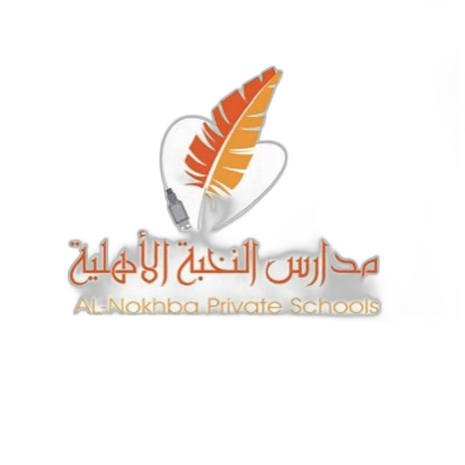Al Nokbah Private Schools - Al-Kharj