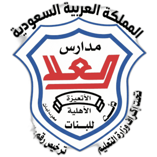 Al Ola Schools for Girls