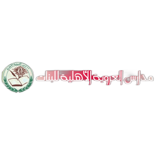 Al Oroba National School