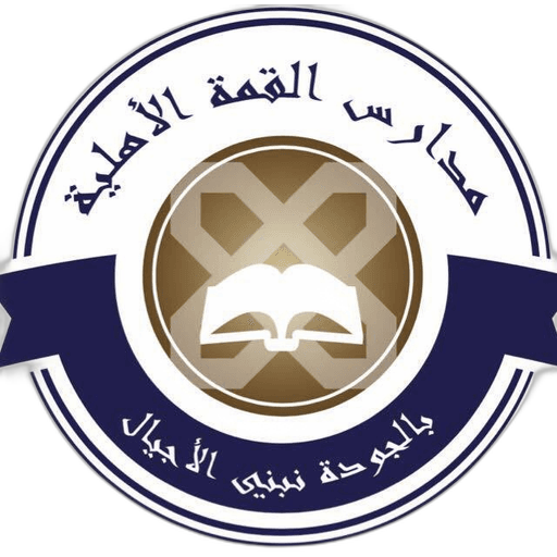 Al-Qema National School