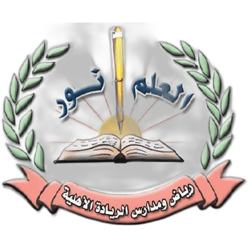 Al-Ryadh Private School