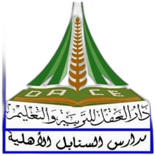 Al Sanabel National School