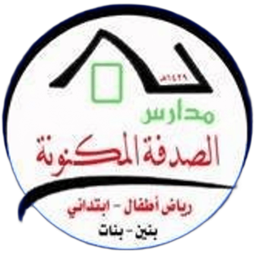 Al Sdafa school