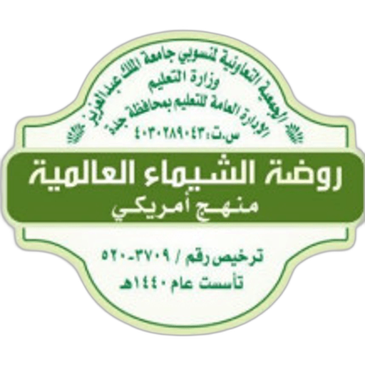 AL SHAIMA KINDERGARTEN  Universtiy Co-Op