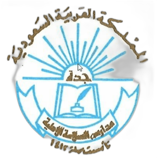 Al Slamh Private Schools
