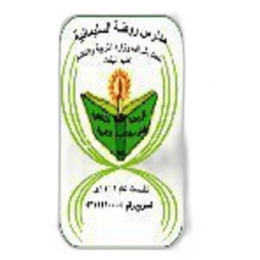 Al Sulaymanyah Kindergathen Schools