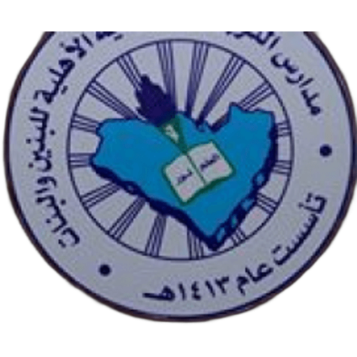Al-Tarbiyah Al Sudieh National School