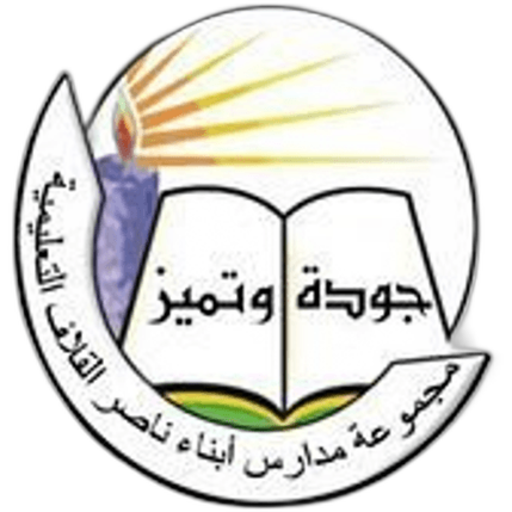 Alahlia National School