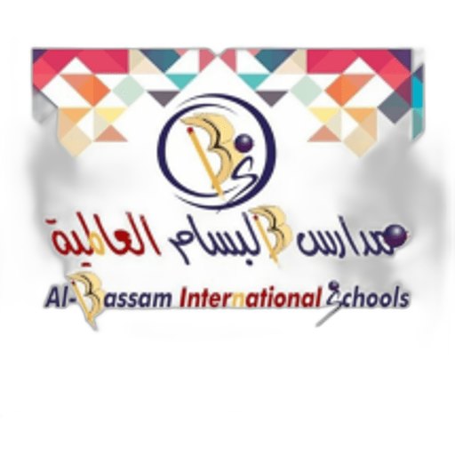 AlBassam International School - Al Nuzha