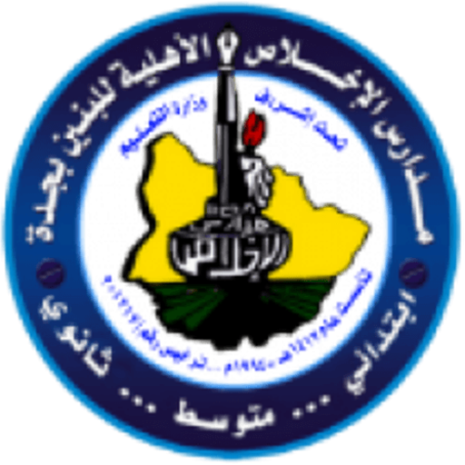 Alekhlas School