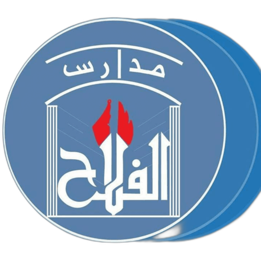 Alfalah National Schools