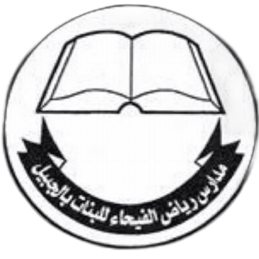 Alfayha school