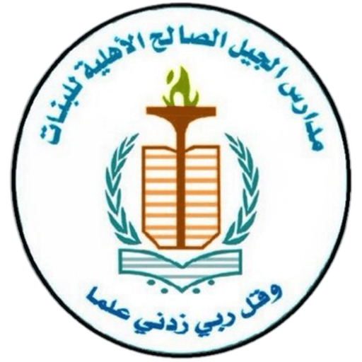 Aljeel Alsaleh School