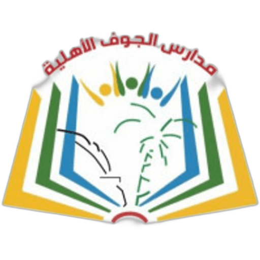 Aljouf Schools