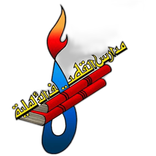 Alqatif National School