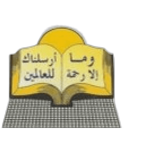 Alrahmah Private School