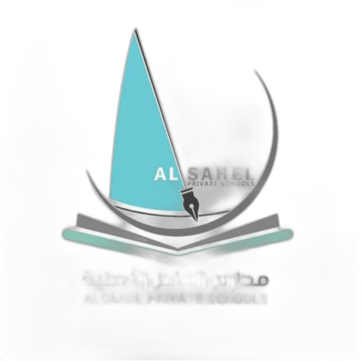 Alsahel Private School