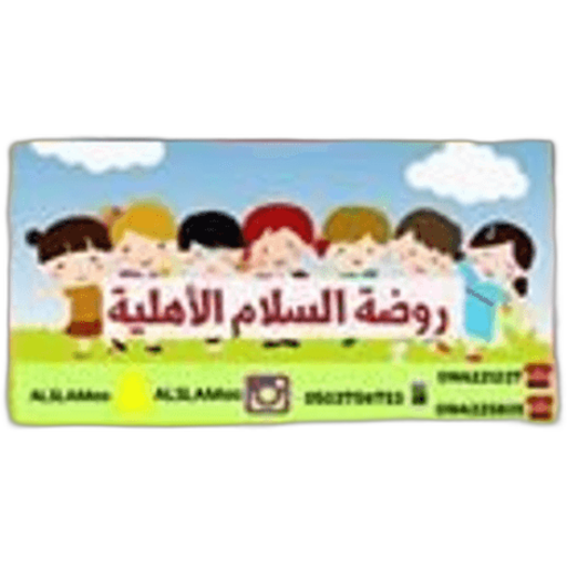 Alslam National School