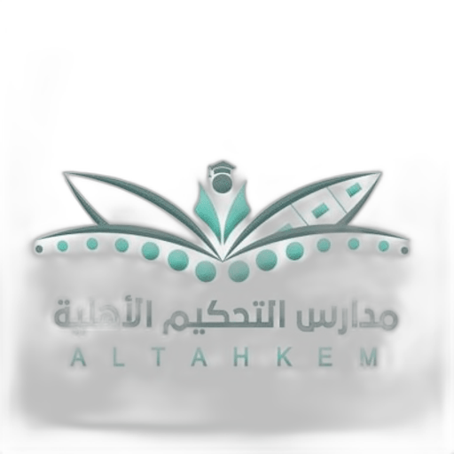 Altahkem School