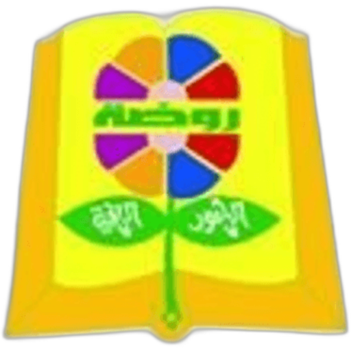 Alzohour Alraqya Nursery School