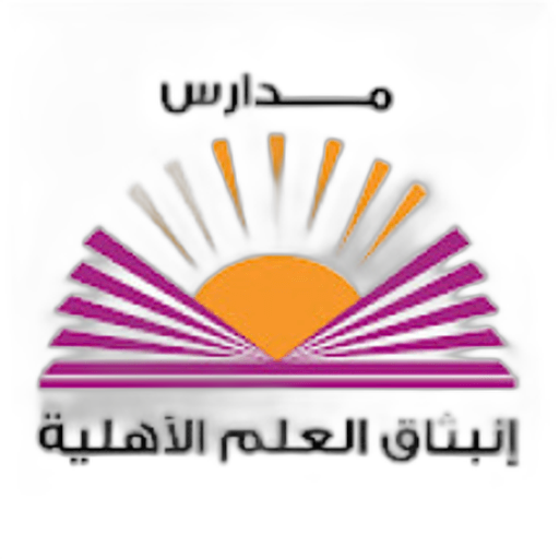 Anbthaq Al Elm National Schools